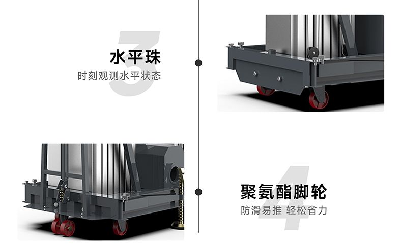 鋁合金升降平臺產品細節(jié)展示2