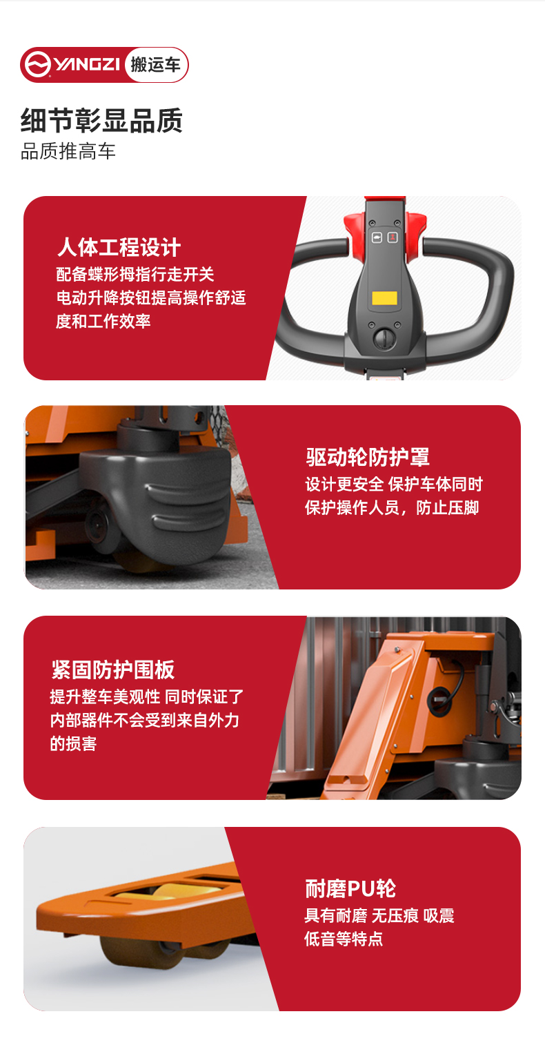 揚子全電動搬運車NPT_05.jpg